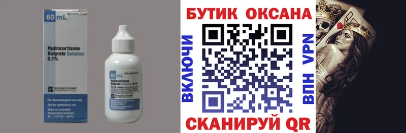 купить наркотик  Славск  БУТИРАТ 1.4BDO 