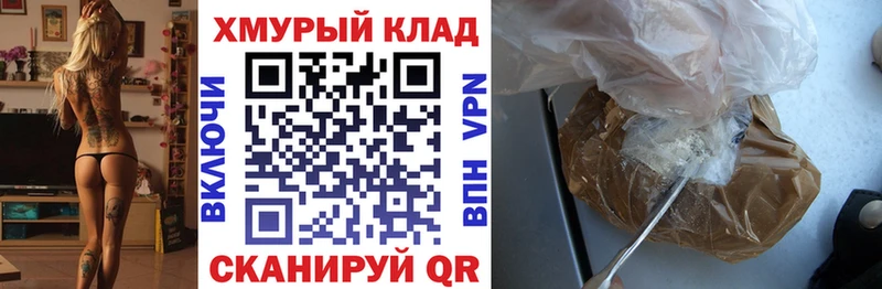 ГЕРОИН Heroin купить Славск