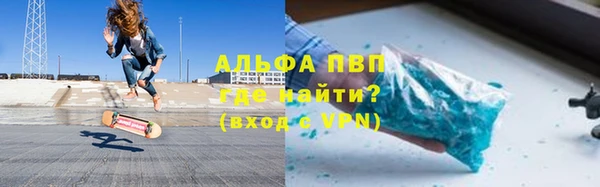 ALPHA-PVP Кинешма