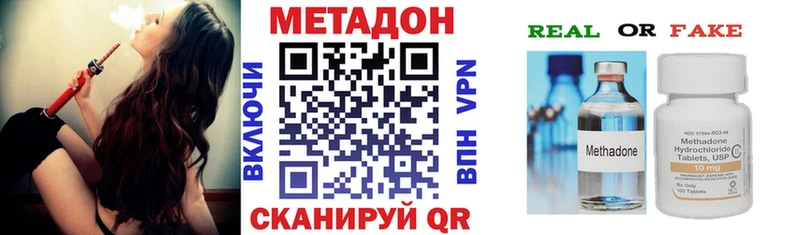 купить наркотики сайты  Славск  ОМГ ОМГ ссылка  МЕТАДОН кристалл 