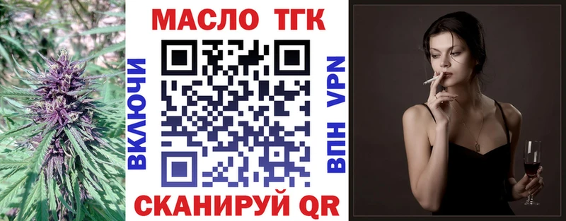 Дистиллят ТГК гашишное масло  hydra ссылка  Славск 